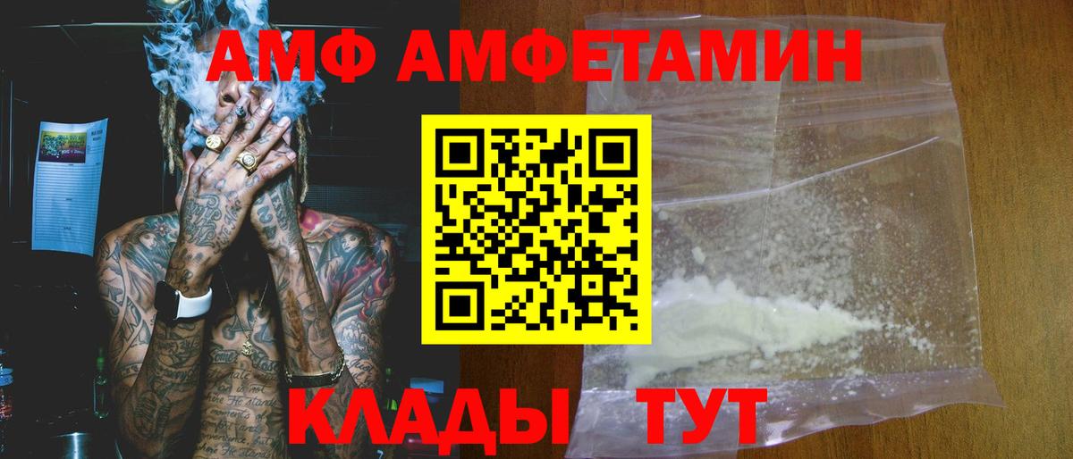 АМФ VHQ Арсеньев