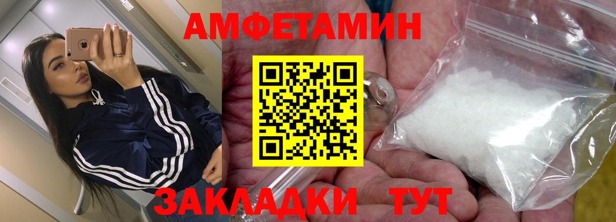 Арсеньев  АМФЕТАМИН Premium  Amphetamine  Вход с VPN 