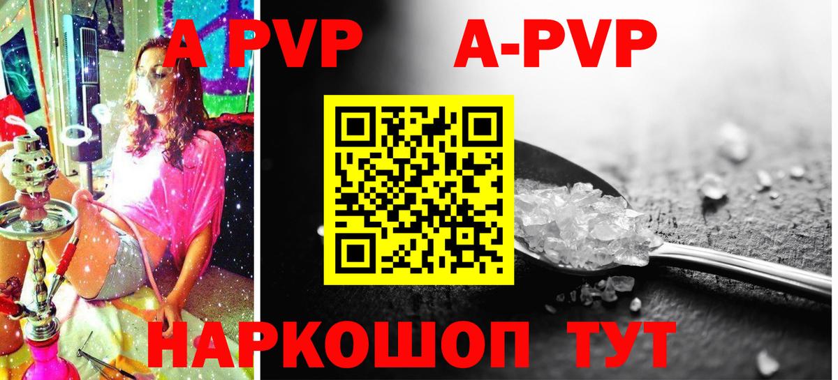 APVP СК КРИС  Вход с VPN  Арсеньев  Alfa_PVP Crystall 
