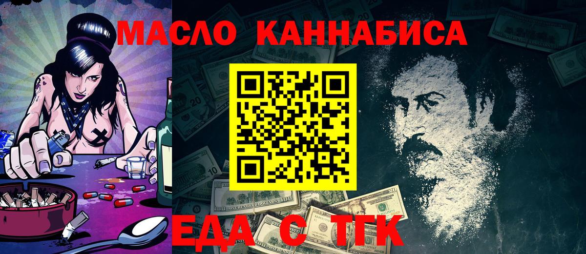 Cannafood конопля  Вход с VPN  Арсеньев 