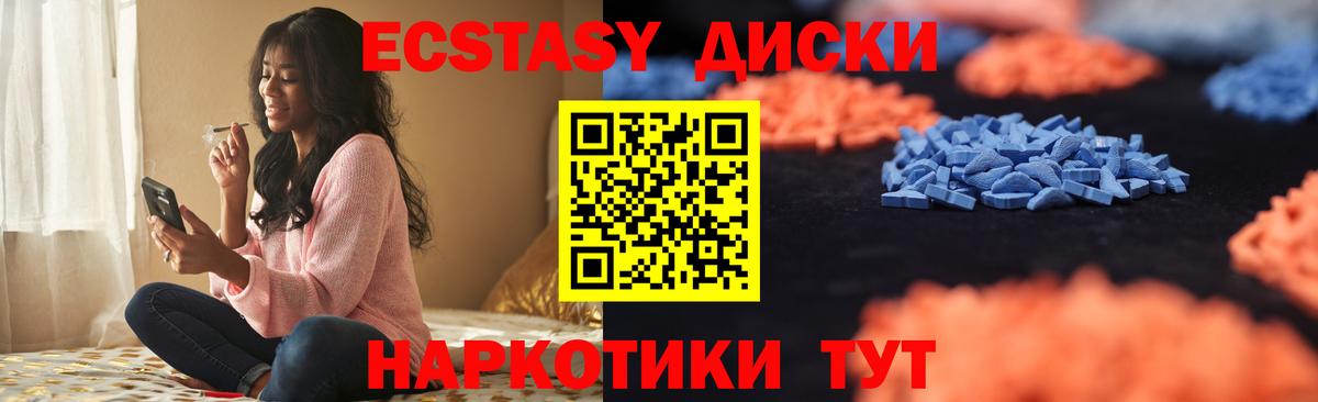 Экстази 300 mg  Ecstasy таблы  ЭКСТАЗИ  Вход с VPN  Арсеньев 