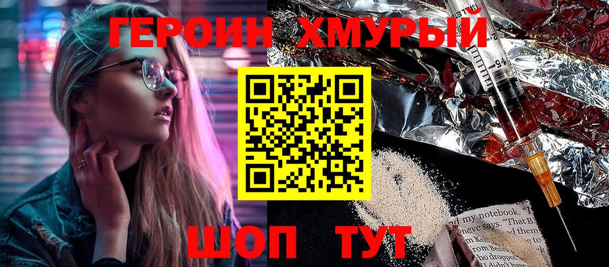 Арсеньев  Героин Heroin  Героин  Вход с VPN 