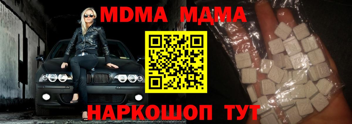 Арсеньев  МДМА Molly  МДМА молли  Вход с VPN 