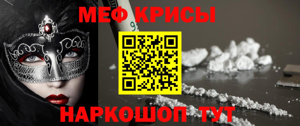 Арсеньев  МЕФ mephedrone  Вход с VPN  Меф  Мефедрон кристаллы 