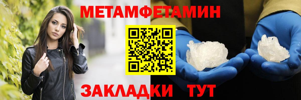 Арсеньев  МЕТАМФЕТАМИН кристалл  МЕТАМФЕТАМИН кристалл  Вход с VPN 