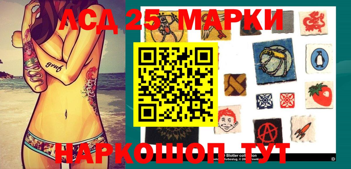 Марки N-bome  Вход с VPN  Арсеньев  Наркотические марки 1,8мг 