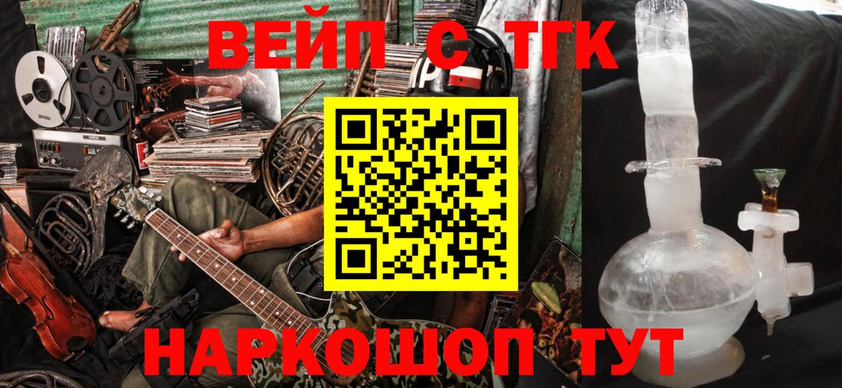 купить  цена  ТГК вейп  Вход с VPN  Арсеньев  Дистиллят ТГК вейп с тгк 
